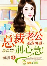 最佳妻选我的神秘老公