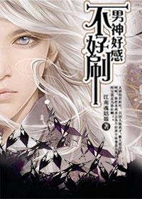 武林萌主好看吗