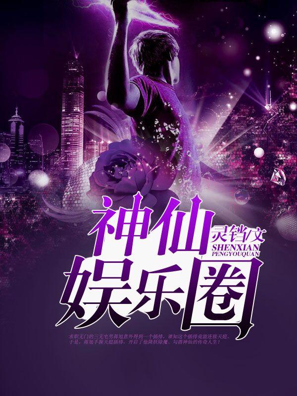 娱乐圈的神仙夫妻