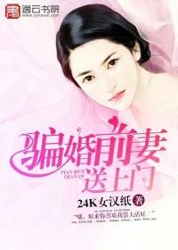 男子骗前妻800万电视剧