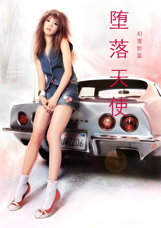 堕落天使在线电影观看