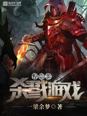 诸神之刃