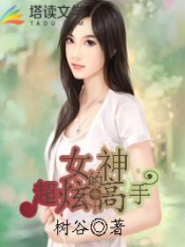 女神的超级高手
