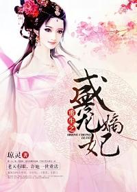 重生盛宠嫡妃免费阅读