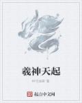 羲玄是谁?