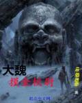 重生三国之修炼金钟罩