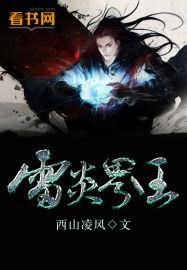 雷炎殿怎么走