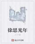 徐恩光cube理事