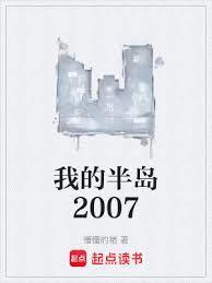 半岛的日记生活无防盗