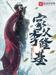 李隆基父亲两登帝位