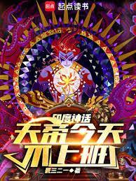 天帝没有神话装备怎么搭配