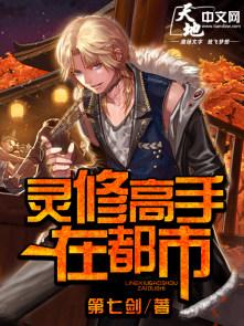 里面的灵修是什么意思