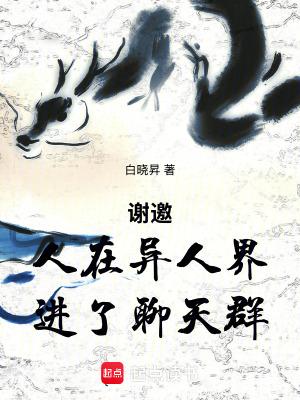 有关穿越到一人之下的