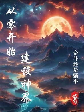 从零开始建学校