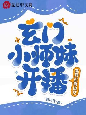 玄门大师小玉