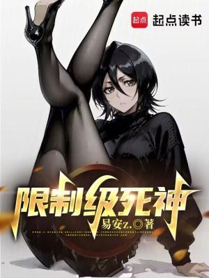 死神片名