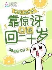 整活带飞反派全家全文