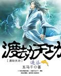渡天劫什么意思