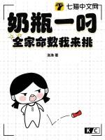 奶瓶子是啥意思