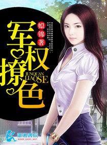 步步惊婚占色忘了什么