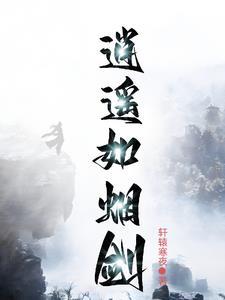 陆小凤之血衣之谜