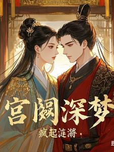 相思劫古代男女的情深缘浅知乎
