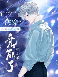 快穿之扮演