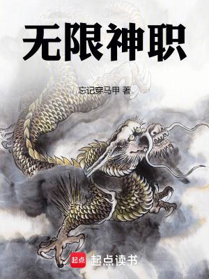 无限神能