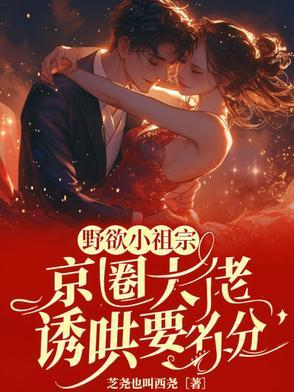 小狐狸超甜