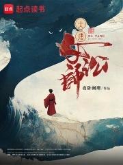 大唐女法医全文免费阅读笔趣阁