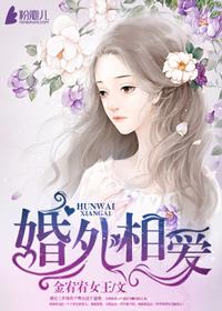 婚外情很相爱怎么办?