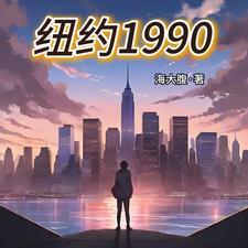 1996年纽约