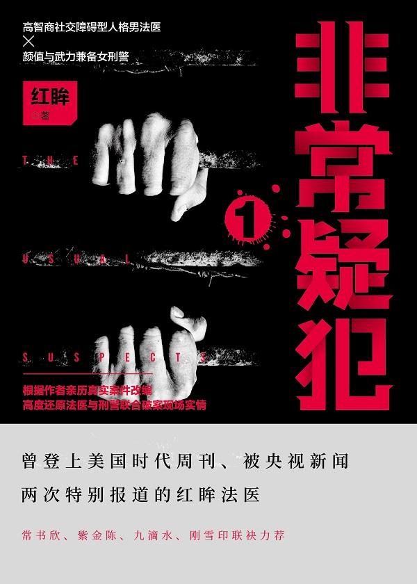 非常疑犯张昭结局是什么