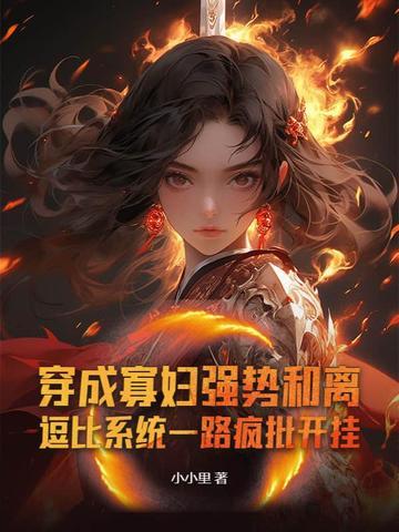 穿成寡妇好种田