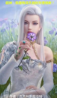 我成了梅洛天使之王