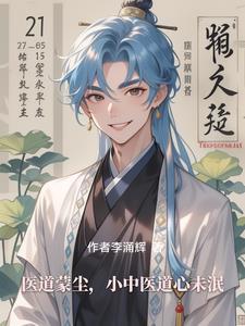 医道是什么
