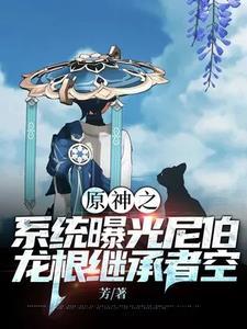 芙洛媞和里斯是什么关系