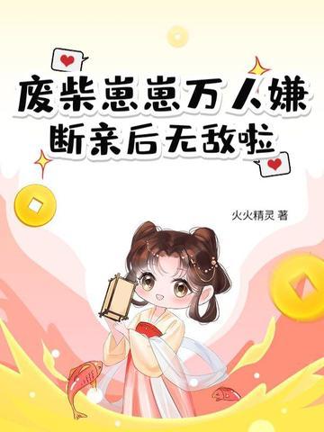 废柴是什么