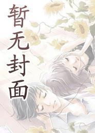 原神魈的同人