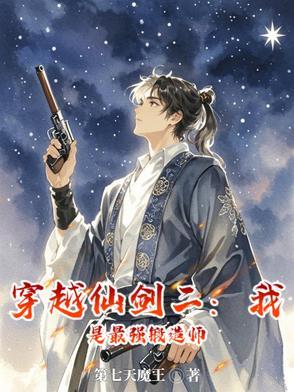 仙剑二同人