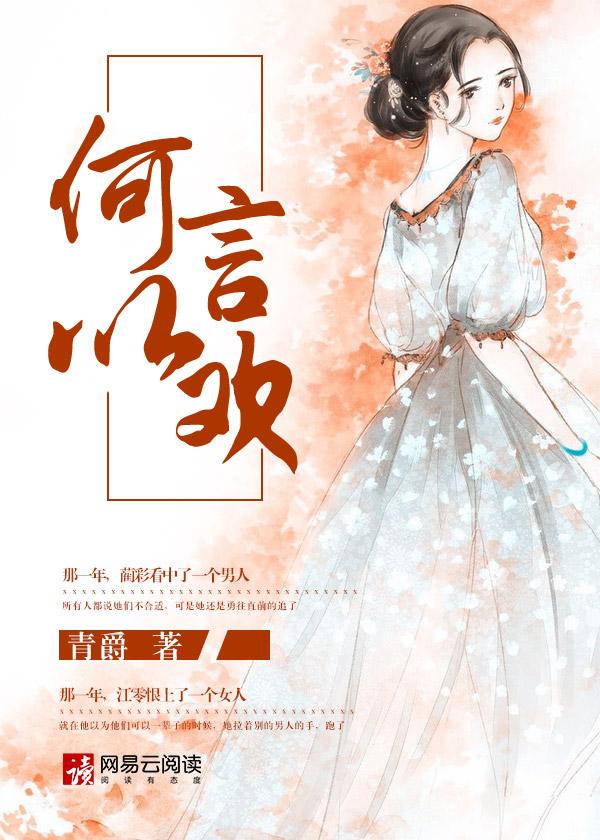何以言之是什么意思