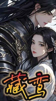 娇鸾 作者灿摇