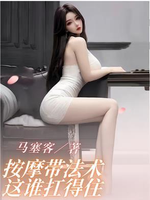 按摩的手法有哪些按发的视频