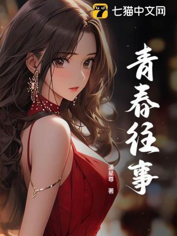 80后的青春往事