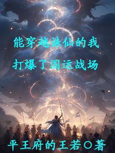 有没有穿越诛仙界面的