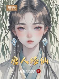 唐人的徒弟是q吗
