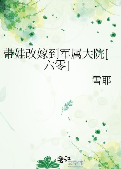 带孩子改嫁 孩子户口可以迁走吗