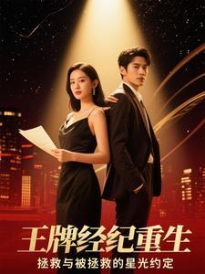 王牌经纪人作者楚一笑