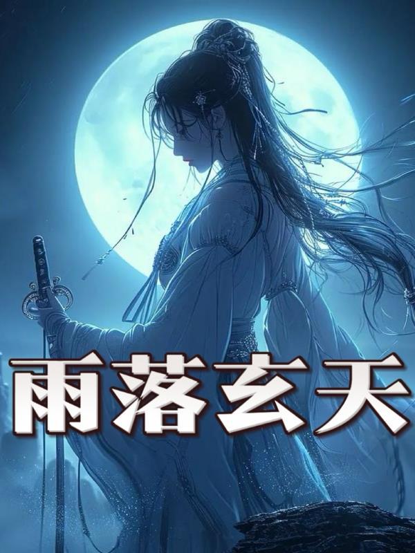 林小雨是哪部电视剧