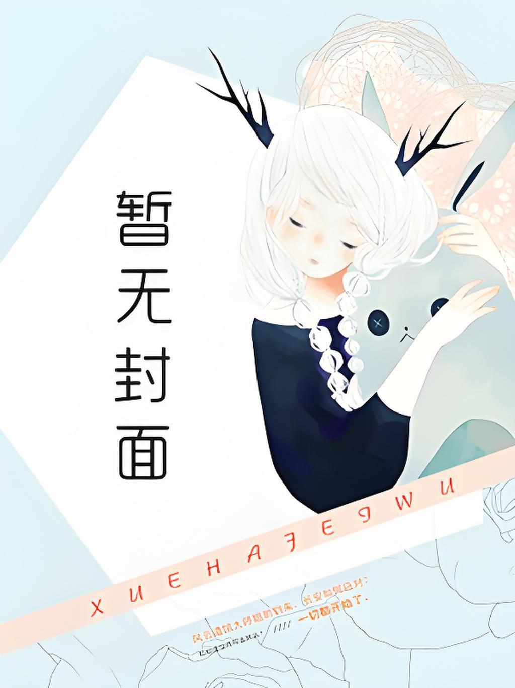 孽徒请住手
